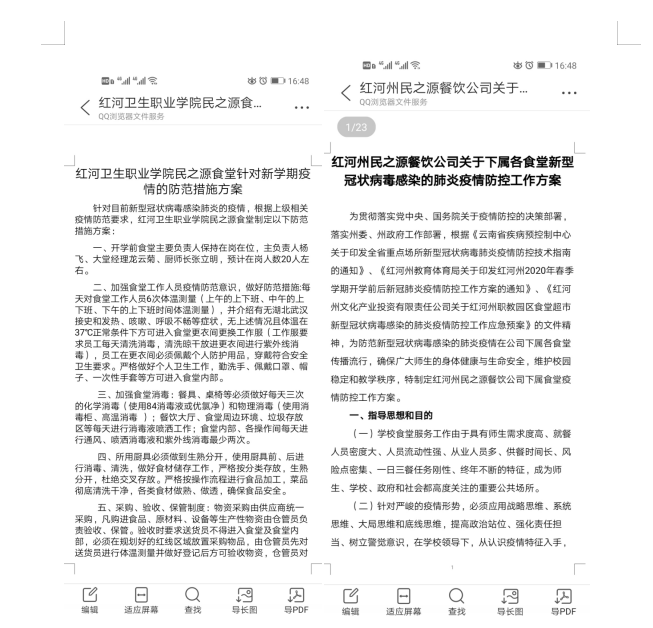 1583391790960923.png 微信图片_20200305150110.png